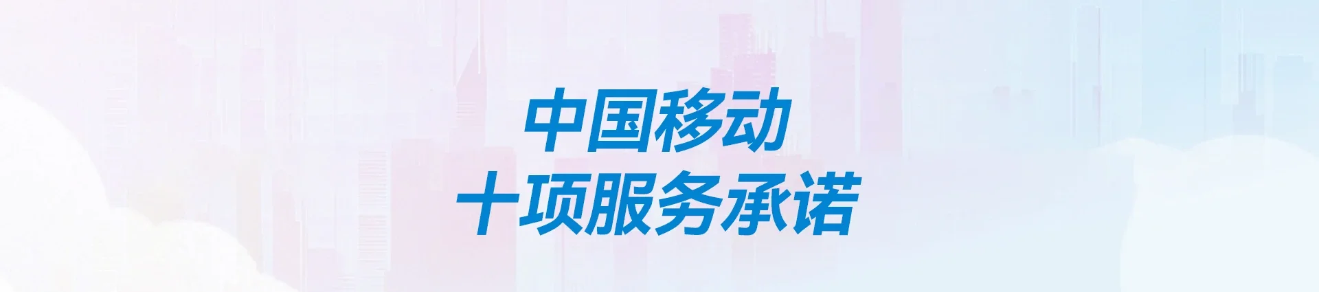 朝天移动宽带